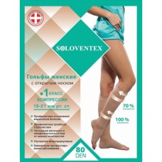 Гольфы компрессионные Soloventex, с открытым носком, 1 класс, 110-112/122